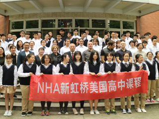 上海新虹桥中学NHA美国高中教育(网校)
