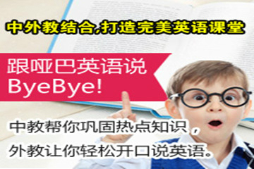 杭州新世界教育海外学术英语预备衔接班图片