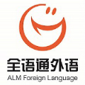 武汉全语通外语