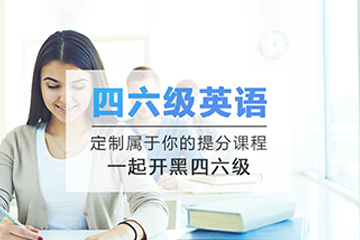 武汉新动态国际英语武汉四六级英语培训课程图片