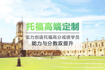 武汉新动态国际英语武汉托福培训课程图片