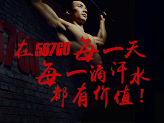 567GO健身教练培训学校(北京通州校区)