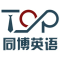 深圳同博国际英语Logo