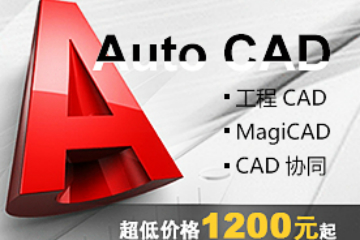 上海磨石建筑AutoCAD培训课程资料