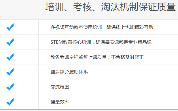 鯊魚(yú)公園STEM在線科學(xué)課堂師資團(tuán)隊(duì)