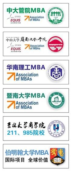 深圳MBA联考全程网络培训课程