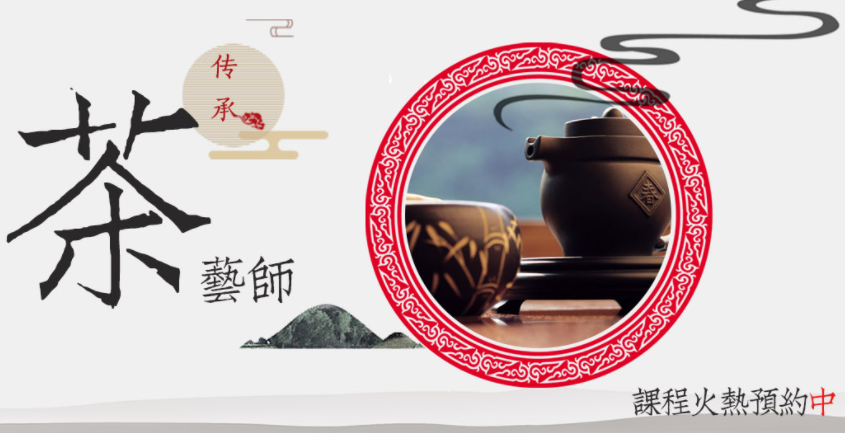 广东茶艺师培训课程