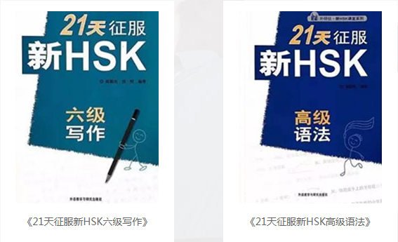 HSK国际汉语教师资格证培训课程