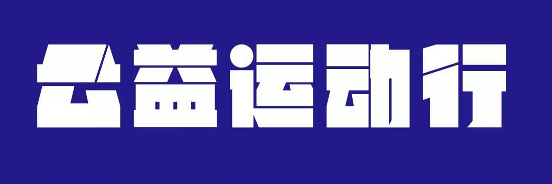 杭州宏優(yōu)體育12周年慶0元運(yùn)動(dòng)公益課