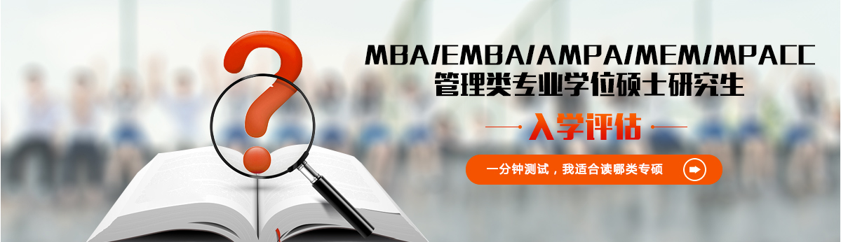 華是備考2020年管理類(lèi)聯(lián)考輔導(dǎo)啟航班