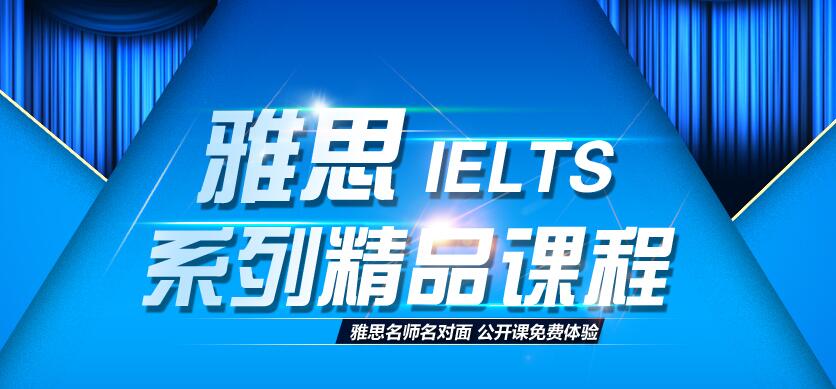 廣州業(yè)余制雅思強(qiáng)化培訓(xùn)晚班