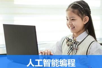 广州童程童美少儿编程课程有哪些?