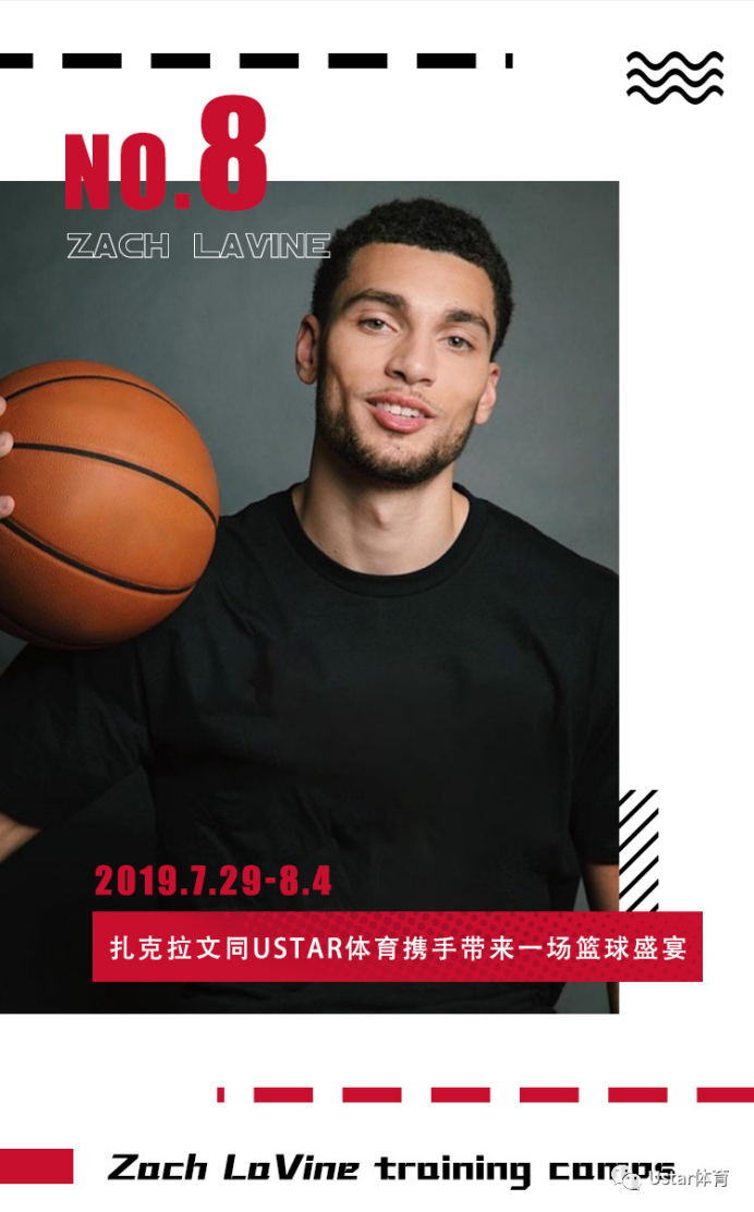 2019在上海关于一场触碰天空，扎克拉文带你飞的篮球夏令营正式开启