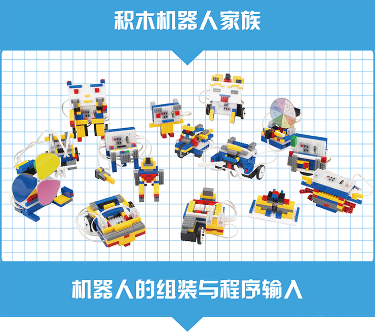 北京乐博乐博乐博积木机器人编程课程（4-8岁）