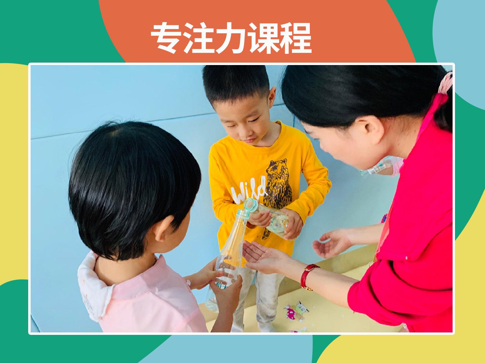 广州儿童专注力培训课程