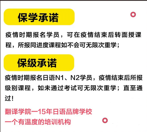 天津翻譯學(xué)院日語基礎(chǔ)優(yōu)秀網(wǎng)絡(luò)課程展播