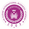 宁波学威国际MBA商学院Logo