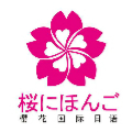 福州日语培训机构Logo