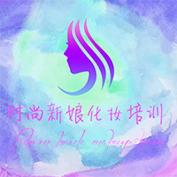 厦门时尚新娘化妆培训机构Logo