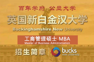 广州学畅国际教育英国新白金汉大学MBA图片