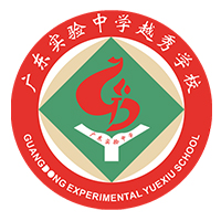 广东实验中学越秀学校国际部Logo