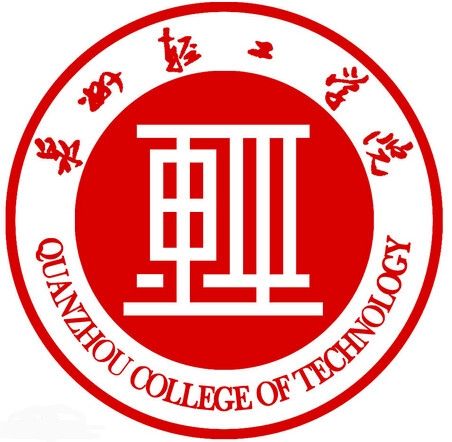 泉州轻工职业学院Logo