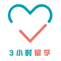 上海3小时留学Logo