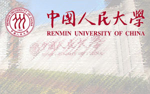 北京欧美理想环球留学中国人民大学2+3/3+2多国留学图片
