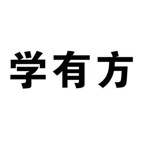 福州学有方教育Logo