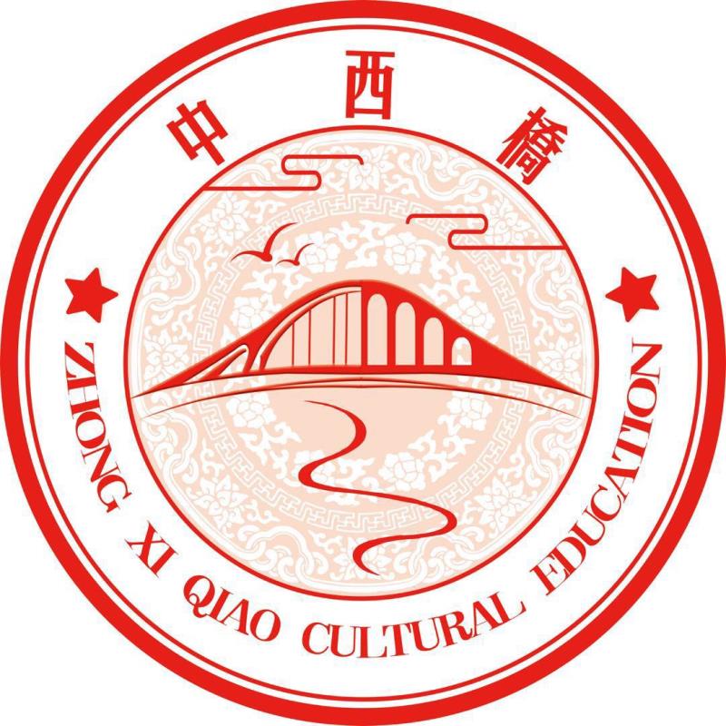 厦门中西桥文化教育Logo
