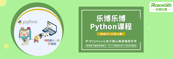 福州少儿编程Python培训选哪家机构