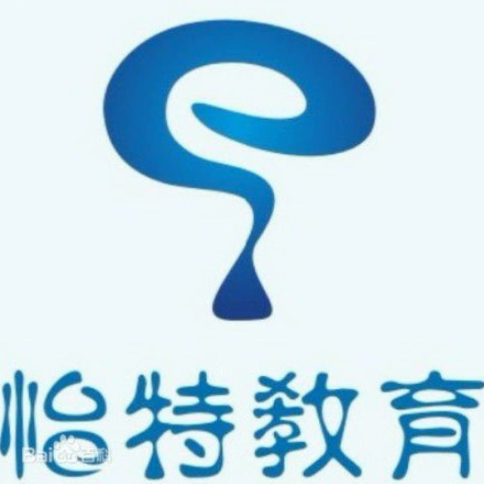 泉州怡特学历教育Logo