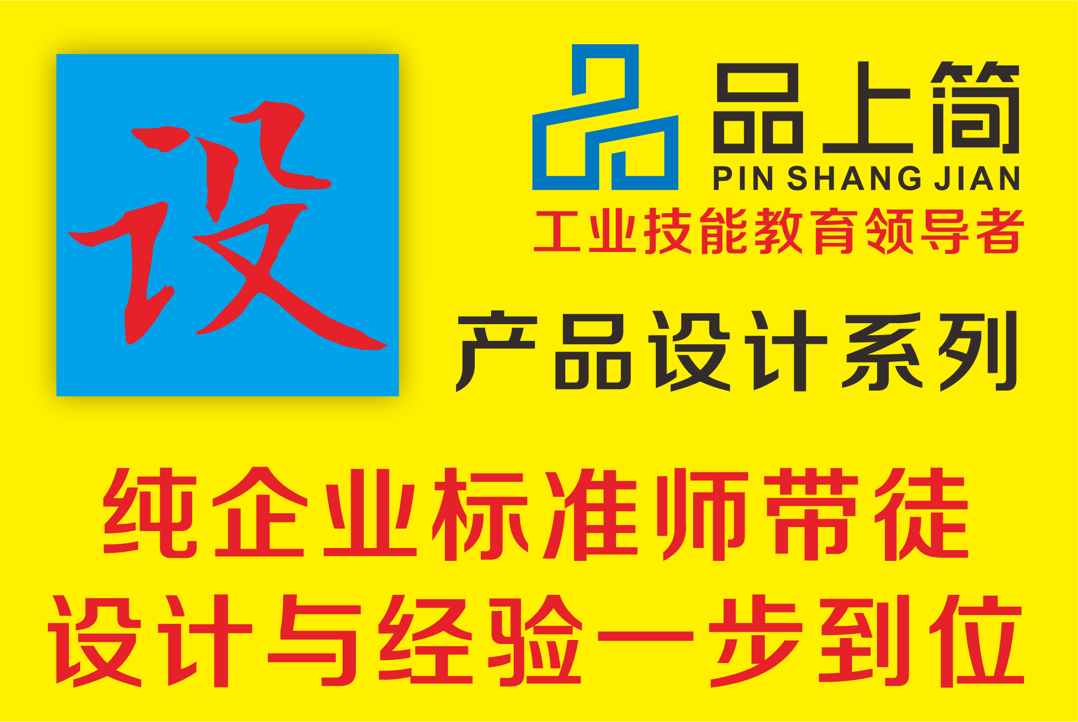 廈門品上簡工業(yè)技能教育廈門CATIA產(chǎn)品設計培訓圖片