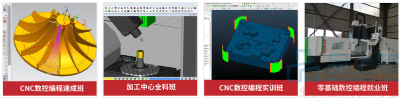 廈門Worknc數(shù)控編程培訓(xùn)