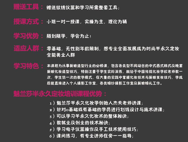 同安哪里韓式半永久培訓(xùn)班正規(guī)