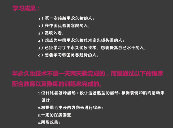 同安哪里韓式半永久培訓(xùn)班正規(guī)