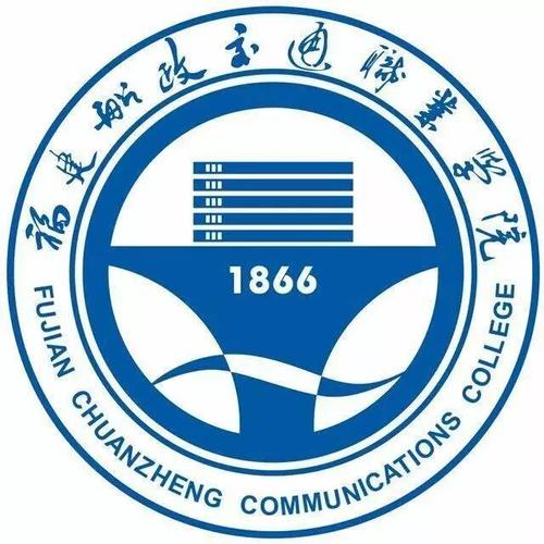 福建船政交通职业学院Logo