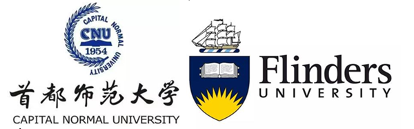 首都师范大学与澳大利亚弗林德斯大学 (Flinders University) 联合培养教育硕士 2020 年招生简章