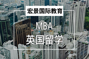 上海宏景国际教育英国安格利亚鲁斯金大学MBA图片