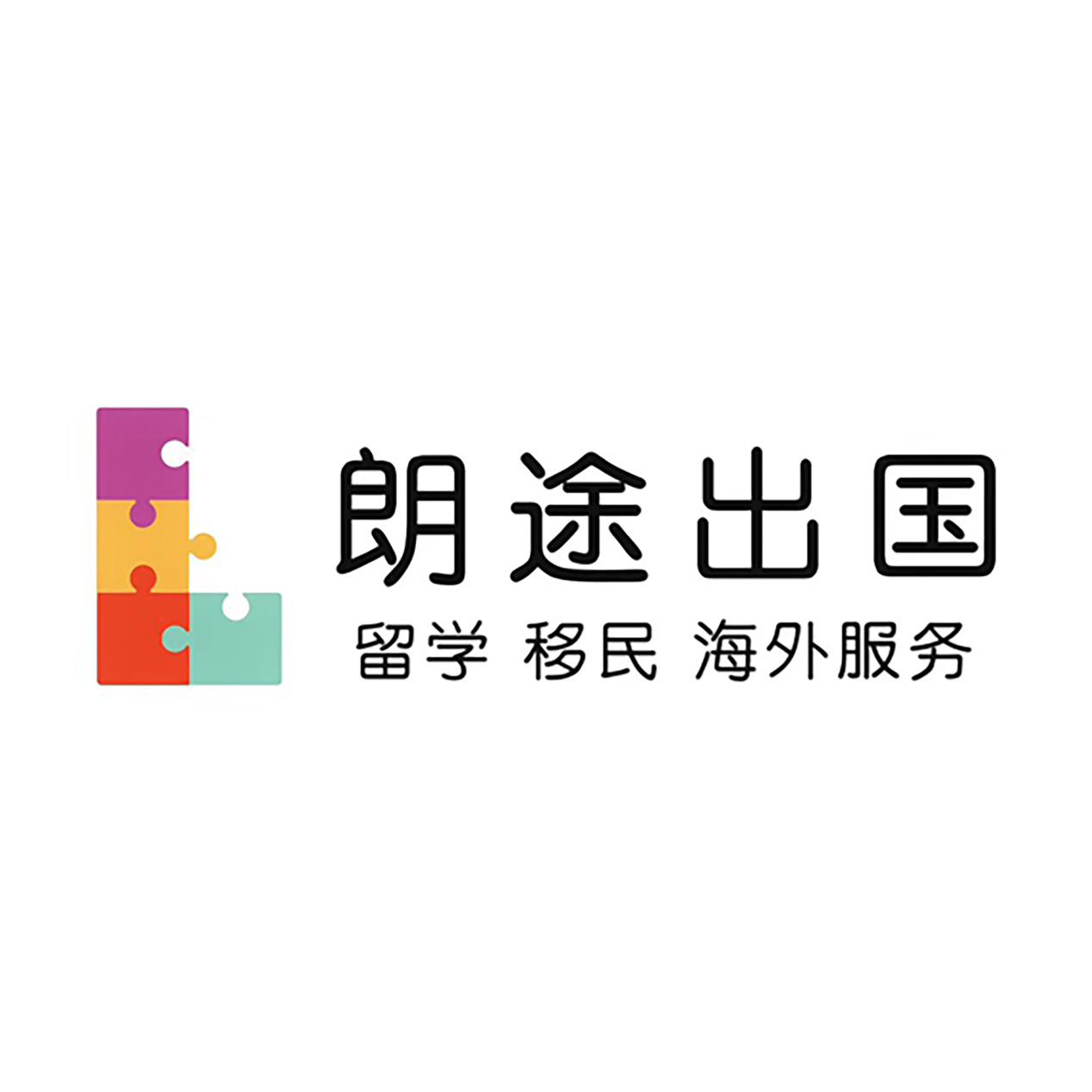 广州朗途出国Logo