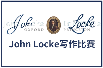 上海翰林国际教育John Locke写作比赛图片