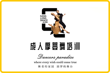 广州港龙舞蹈广州成人摩登舞培训课程图片