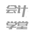 萍鄉(xiāng)會計(jì)學(xué)堂圖片