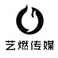 广州艺燃传媒Logo