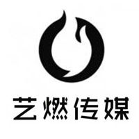 廣州藝燃傳媒Logo