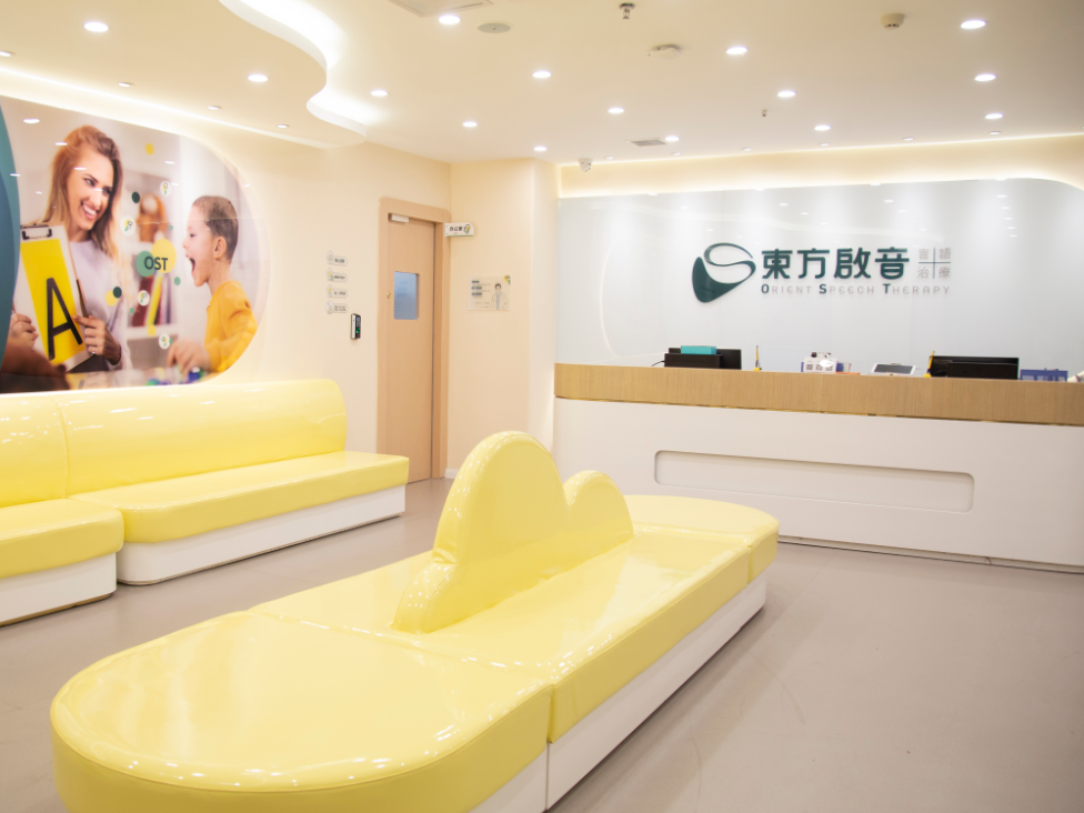 上海东方启音儿童康复中心上海苗圃中心