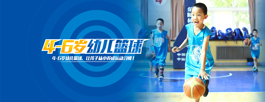 上海东方启明星篮球训练营banner