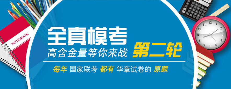 北京华章教育banner