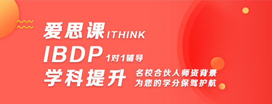 上海ITHINK课程中心banner