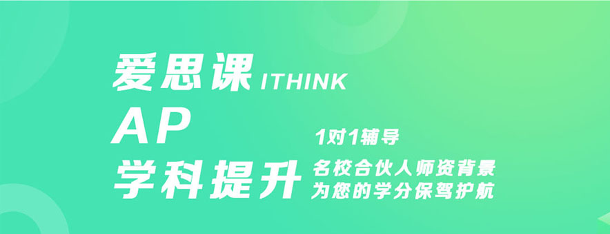 上海ITHINK课程中心banner
